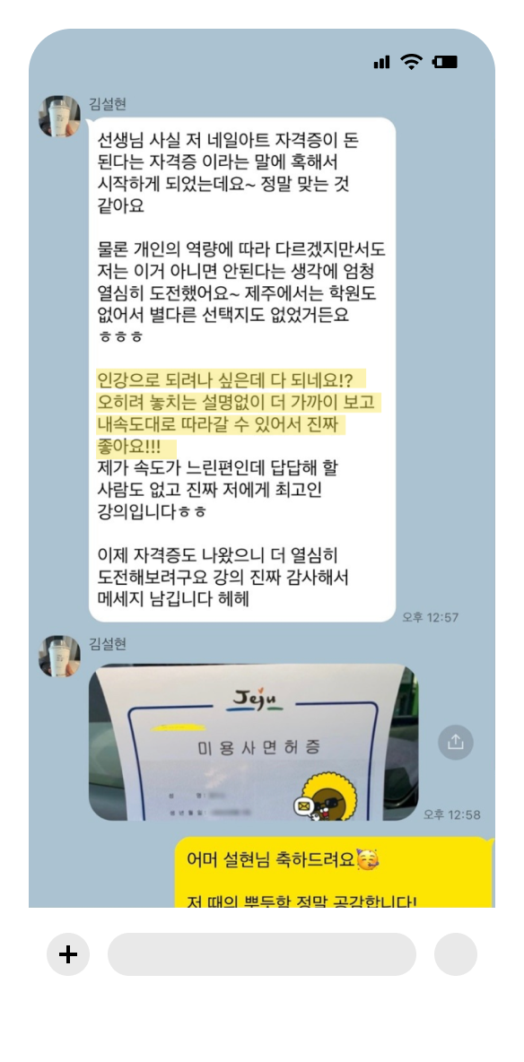 수강생후기