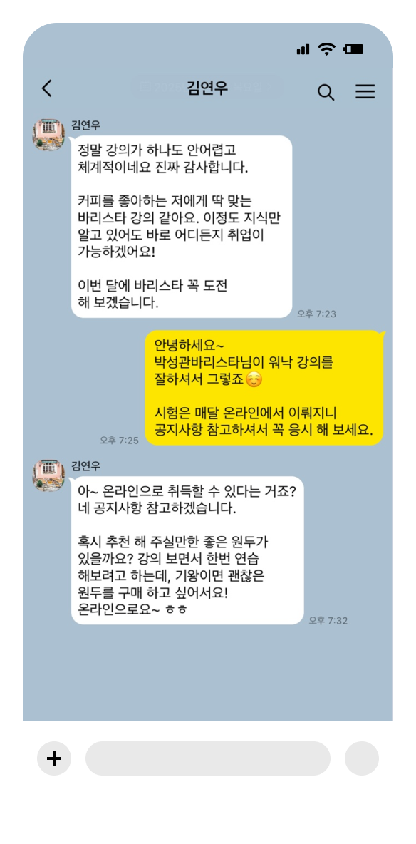 수강생후기