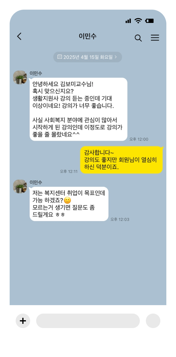 수강생후기
