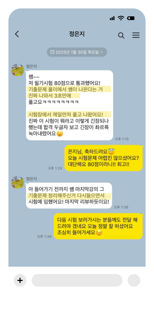 수강생후기