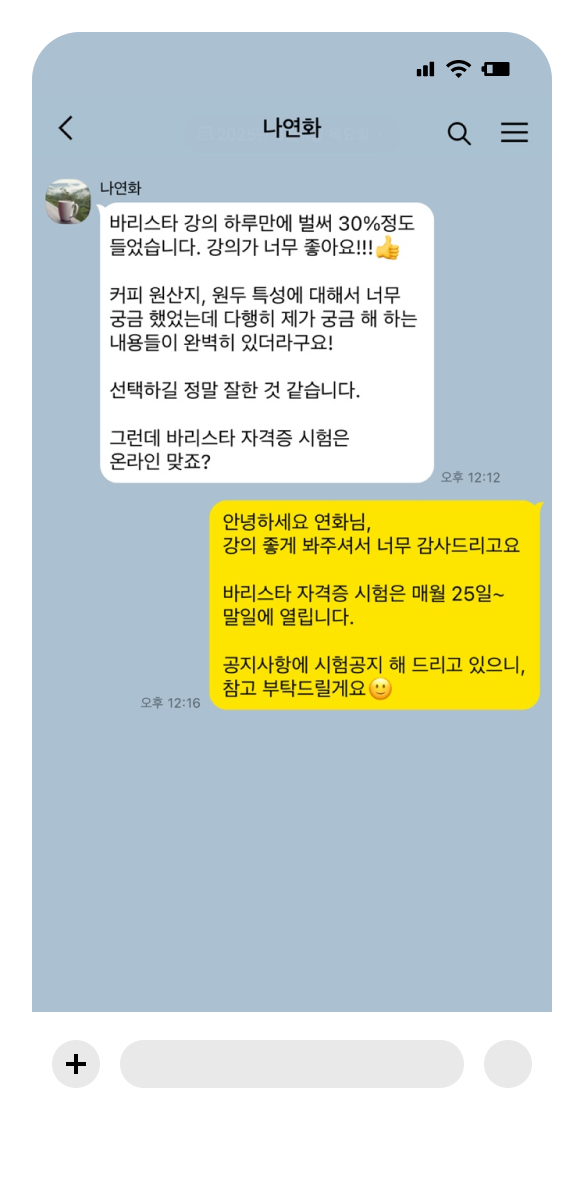 수강생후기