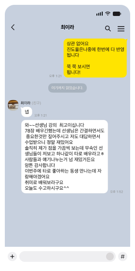 수강생후기
