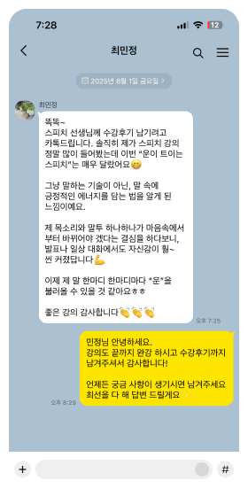 수강생후기
