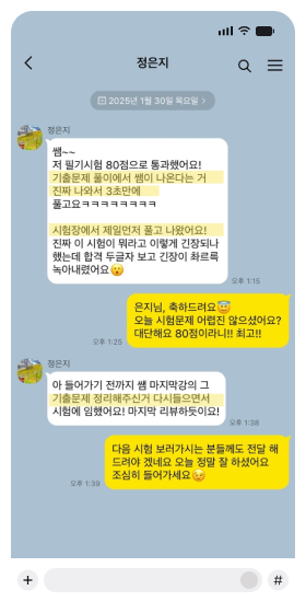수강생후기