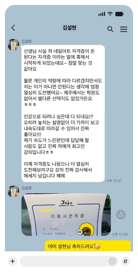 수강생후기